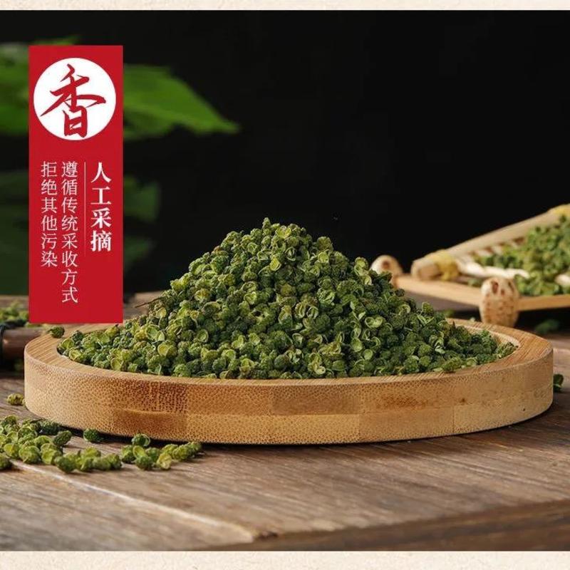 云南青特级花椒，高度麻，规格齐全一手货源全国发货量大从优