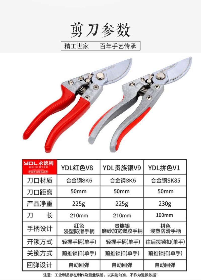 永德利修枝剪刀园艺工具果树花艺修剪树枝园林剪刀省力枝条摘