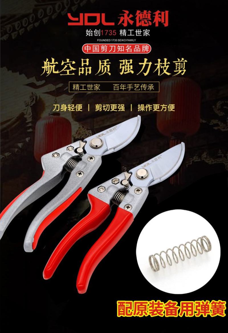 永德利修枝剪刀园艺工具果树花艺修剪树枝园林剪刀省力枝条摘
