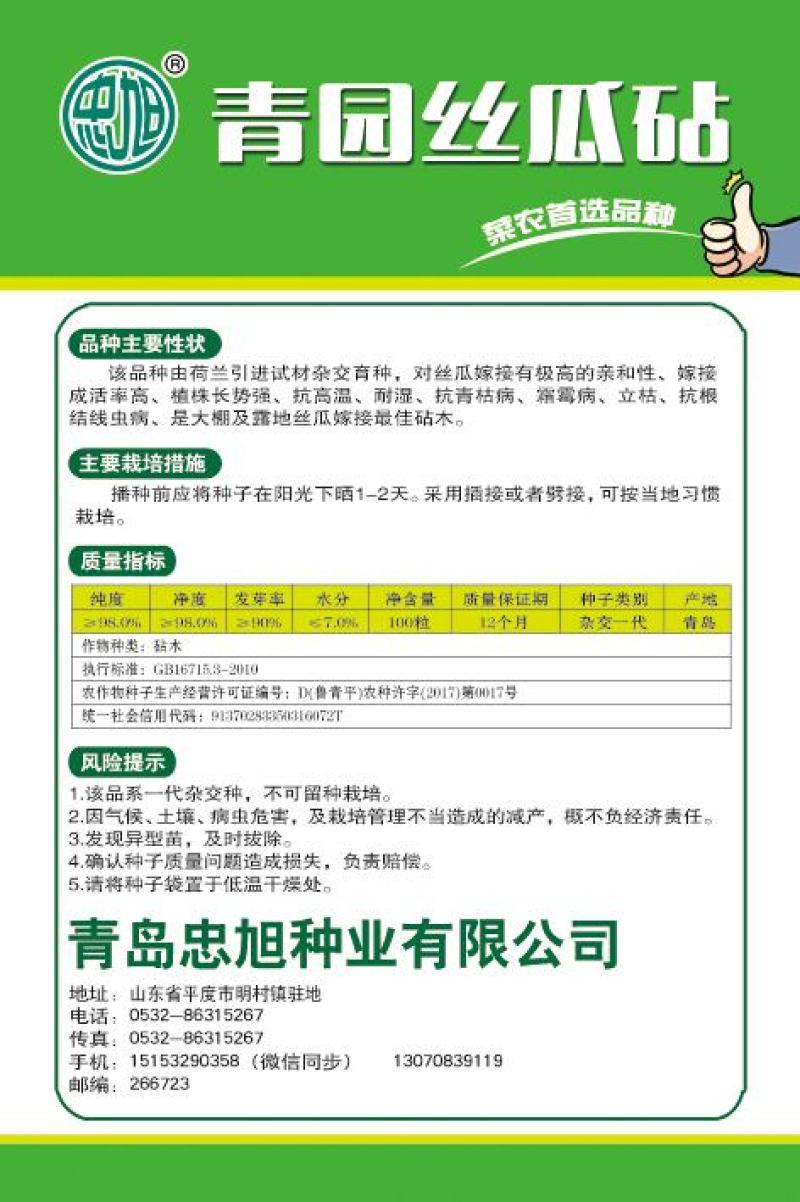 嫁接丝瓜砧木丝瓜嫁接砧木种子丝瓜嫁接专用砧木种子