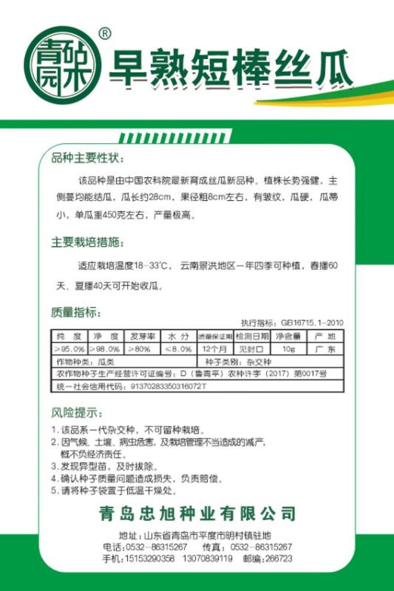 短棒肉丝瓜种子批发零售亩产超万斤抗早衰果实鲜亮肉厚四季