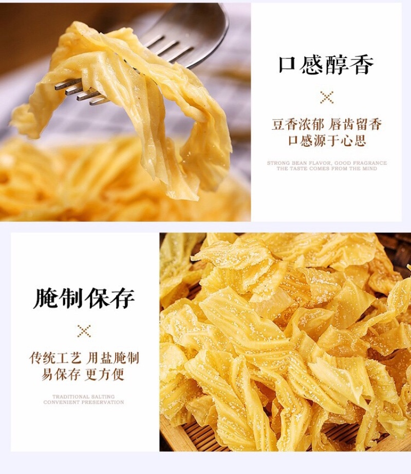 豆皮丝，豆腐皮，干货特产油豆皮豆制品凉拌菜