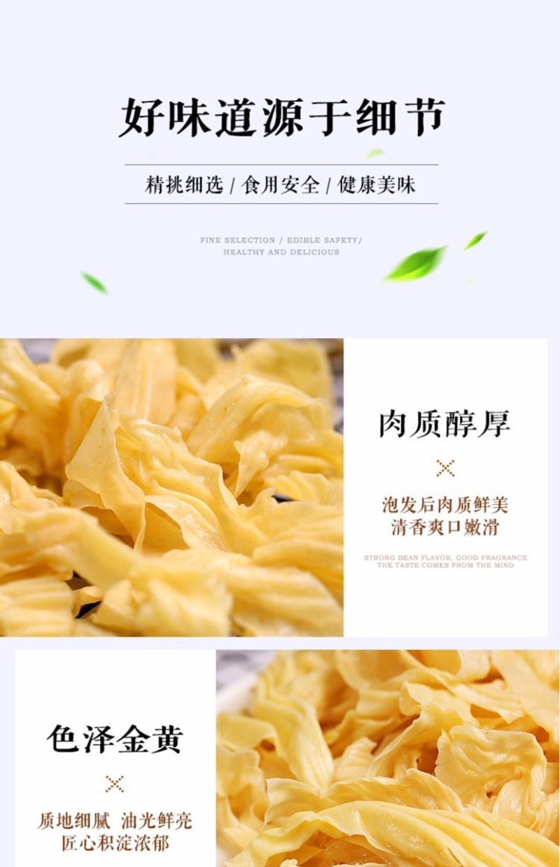 豆皮丝，豆腐皮，干货特产油豆皮豆制品凉拌菜