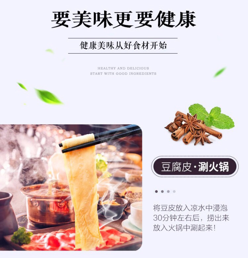 豆皮丝，豆腐皮，干货特产油豆皮豆制品凉拌菜