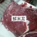 国产纯干牛肉