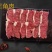 国产纯干牛肉