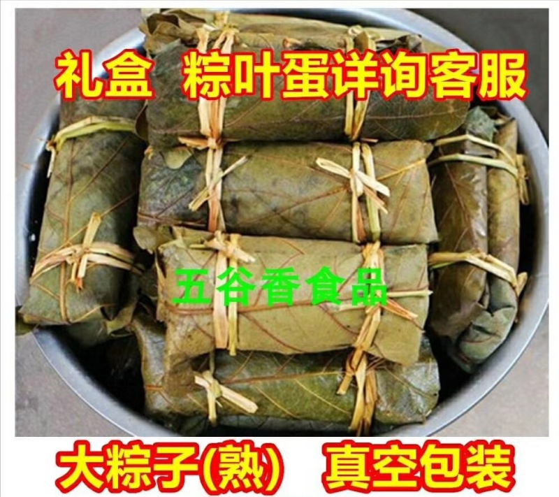 鱼仙河传统工艺纯手工制作槲叶粽子大量供应