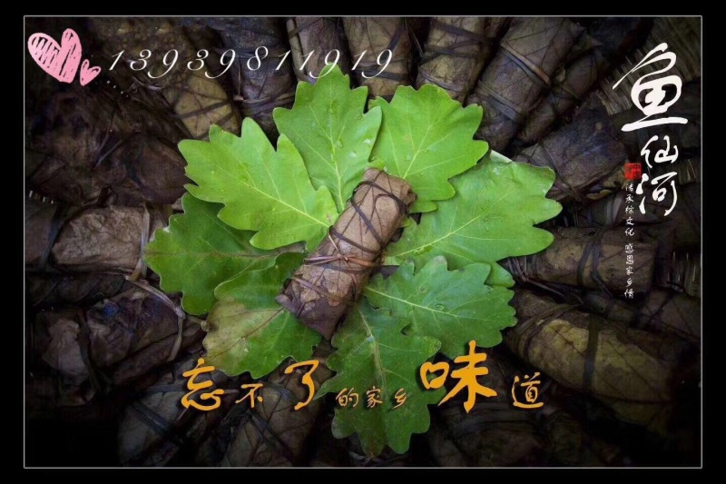 鱼仙河传统工艺纯手工制作槲叶粽子大量供应
