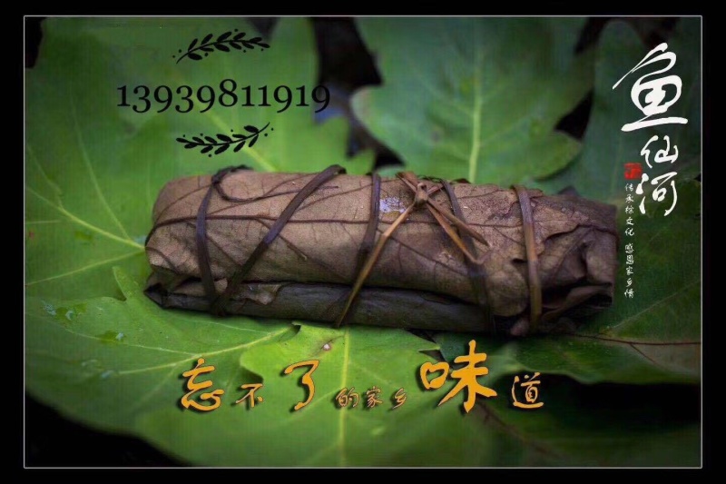 鱼仙河传统工艺纯手工制作槲叶粽子大量供应