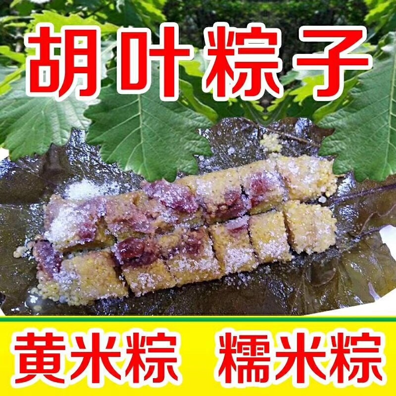 鱼仙河传统工艺纯手工制作槲叶粽子大量供应