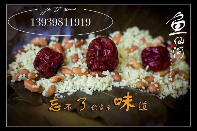 鱼仙河传统工艺纯手工制作槲叶粽子大量供应