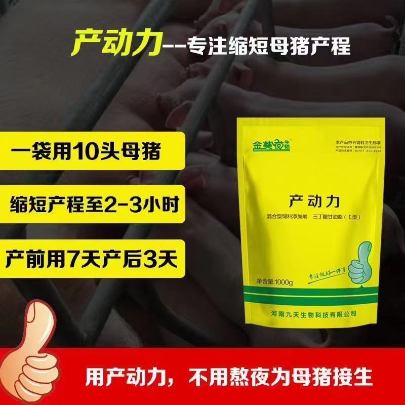 母猪饲料：母猪难产怎么办？产动力缩短母猪产程、减少死胎