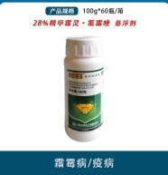先正达阿米多彩嘧菌脂百菌清蔓枯病叶斑病农药杀菌剂