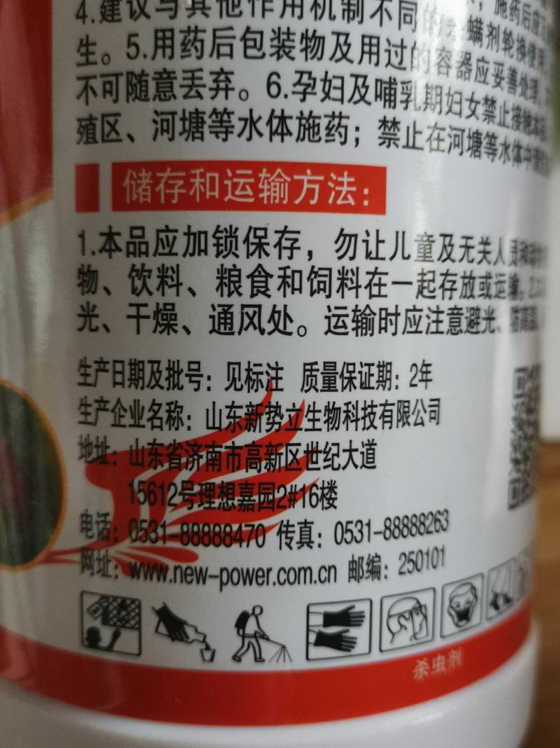 联肼乙螨唑45%-针对抗性红蜘蛛卵幼虫成虫一药搞定