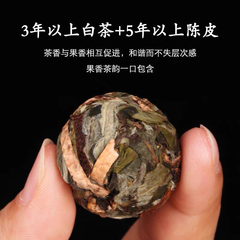 白豪银针+陈皮