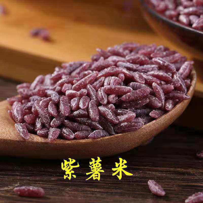 紫米熬粥五谷杂粮米原味紫米煮饭紫米一斤包邮