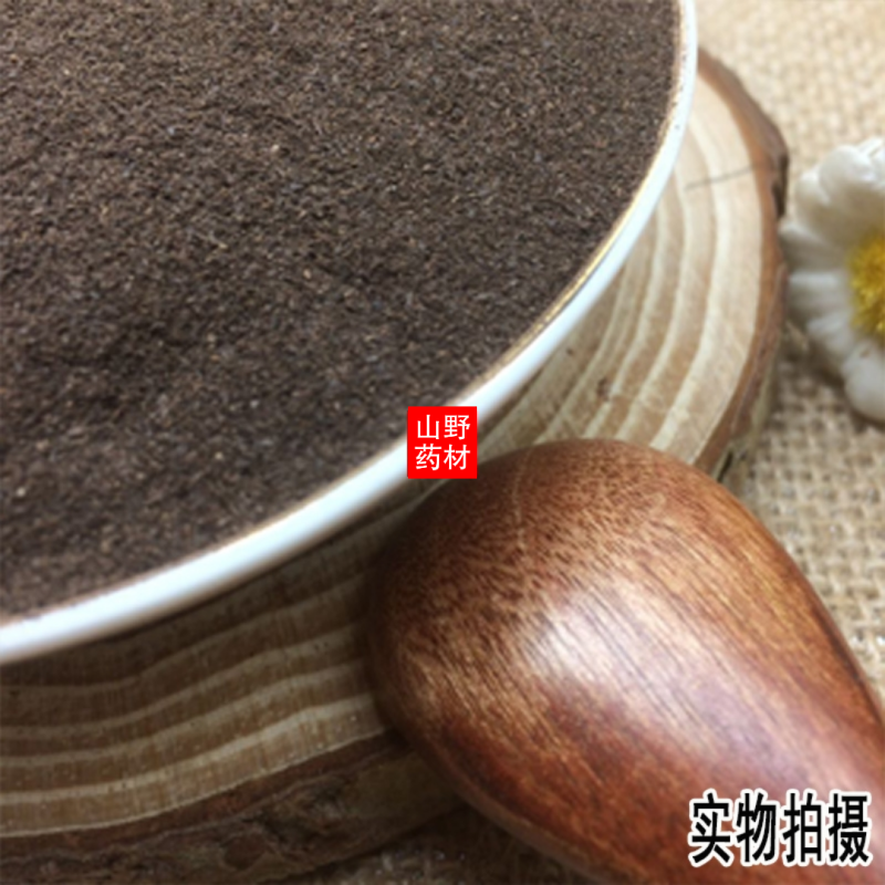 云南野生中药材紫草粉紫草根粉500g包邮