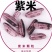 紫米熬粥五谷杂粮米原味紫米煮饭紫米一斤包邮