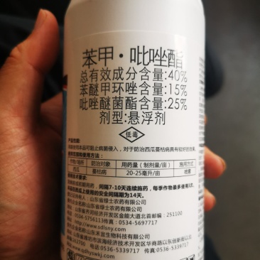 40%苯甲·吡唑酯果树柑橘沙皮病树脂病炭疽病白粉病