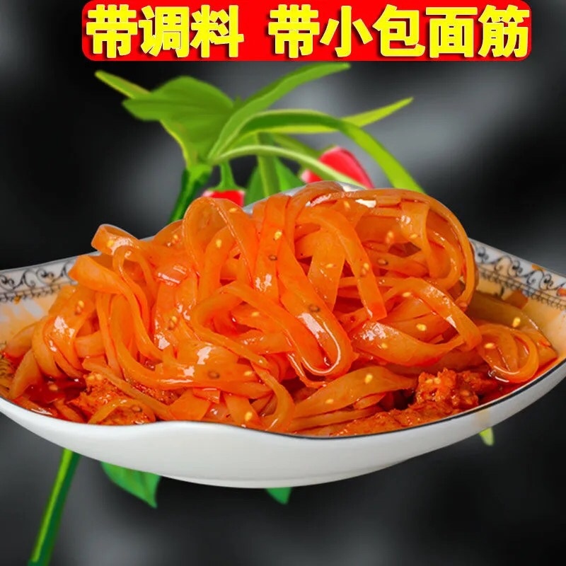 陕西秦岭山脉下陕西特色美食小吃香辣口味擀面皮包邮真空