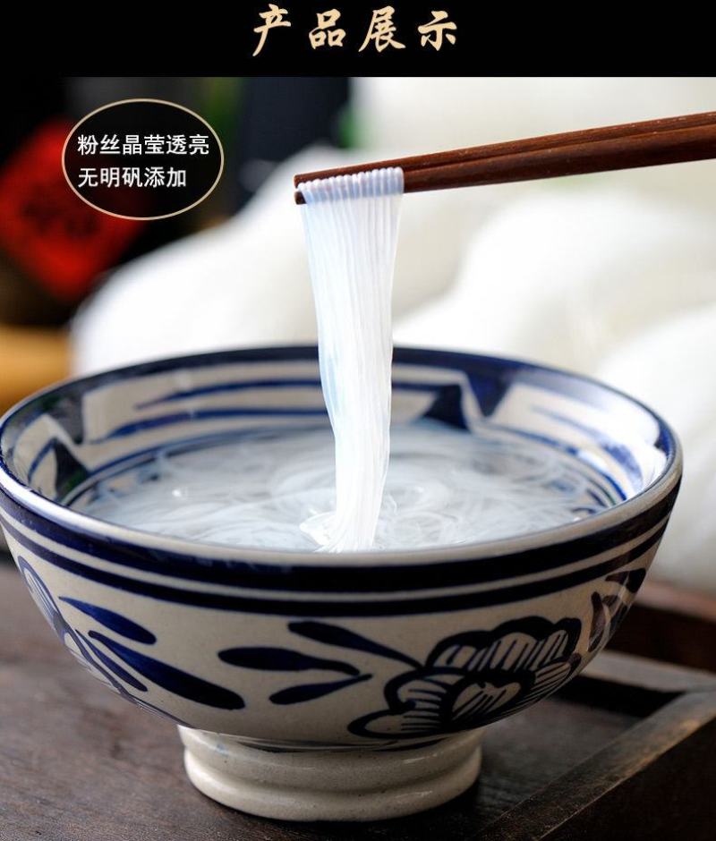 粉丝绿豆粉丝龙口粉丝花甲粉麻辣烫火锅凉拌小袋180克