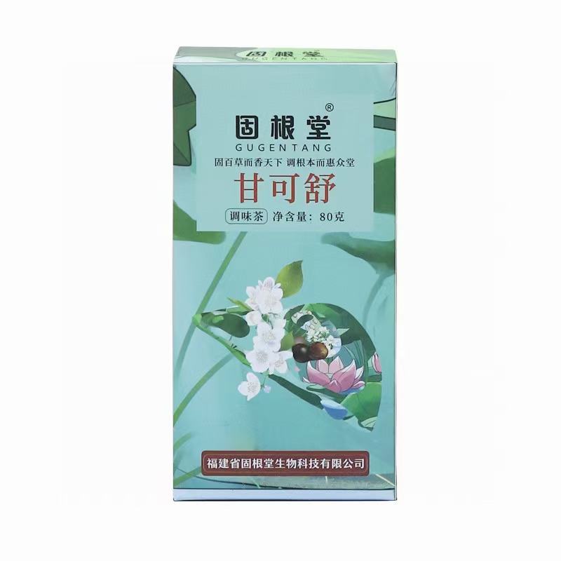 甘可舒养生茶~立体三角带包装，冲泡方便