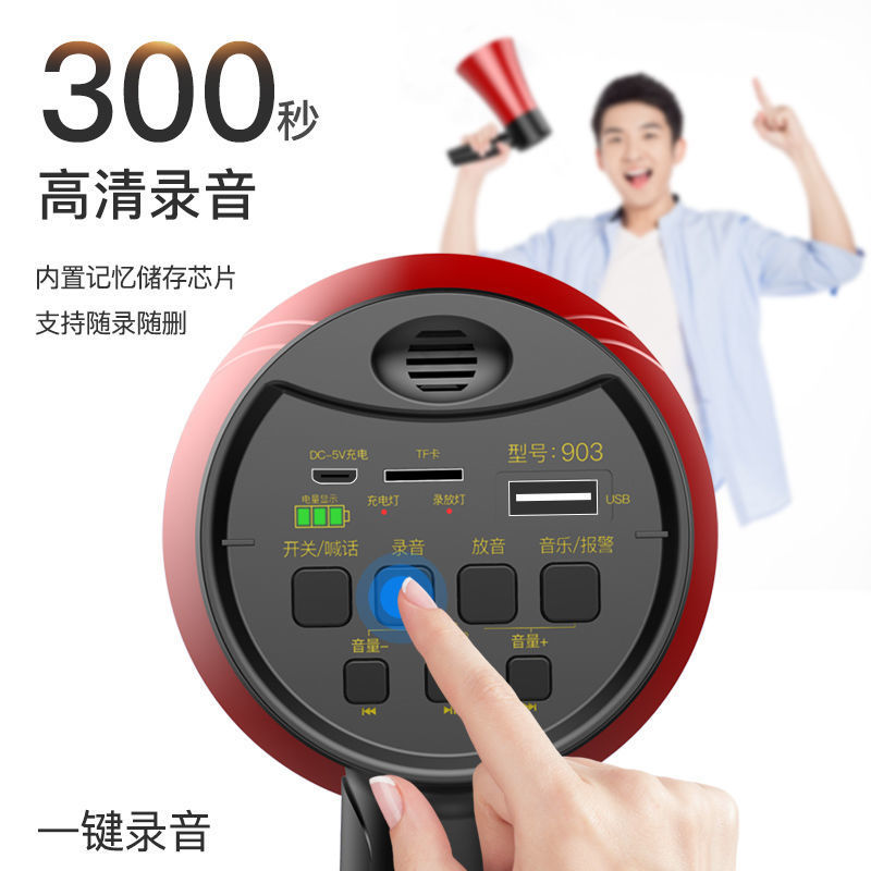 喊话器摆地摊叫卖喇叭音响可充电录音扩音器超响大音量高音