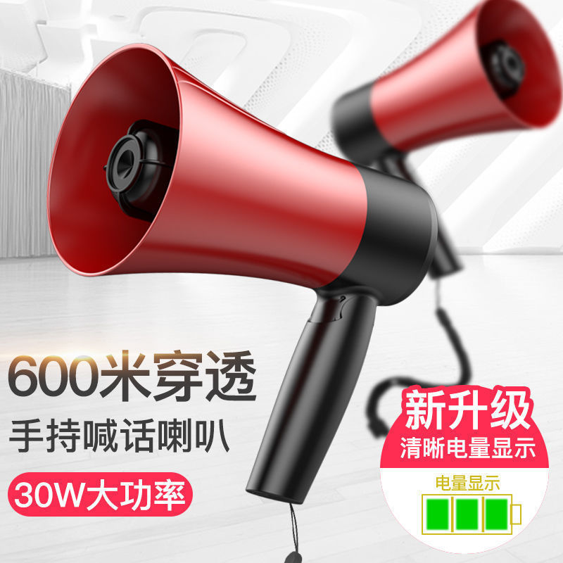 喊话器摆地摊叫卖喇叭音响可充电录音扩音器超响大音量高音
