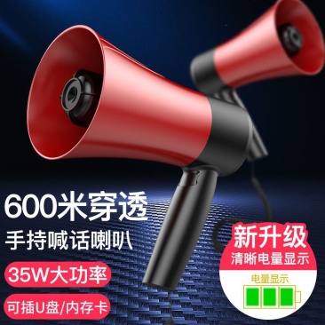 喊话器摆地摊叫卖喇叭音响可充电录音扩音器超响大音量高音