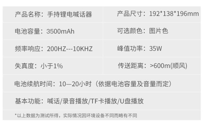 喊话器摆地摊叫卖喇叭音响可充电录音扩音器超响大音量高音