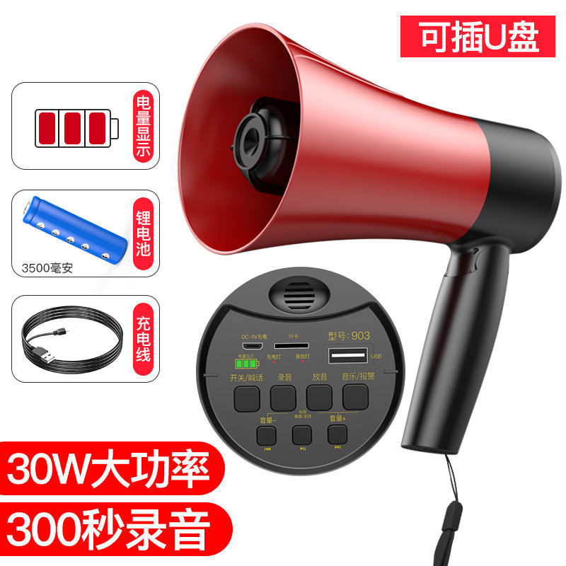 喊话器摆地摊叫卖喇叭音响可充电录音扩音器超响大音量高音