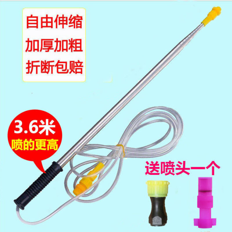 3.6米不锈钢伸缩杆果树射高喷头农用电动打药喷雾器加长