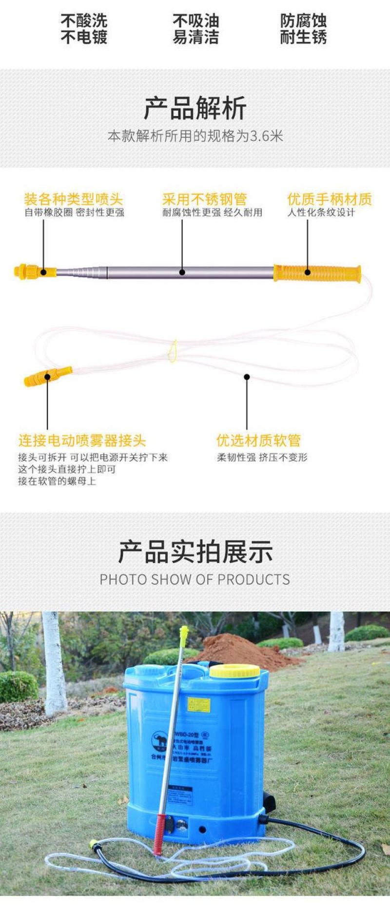 3.6米不锈钢伸缩杆果树射高喷头农用电动打药喷雾器加长