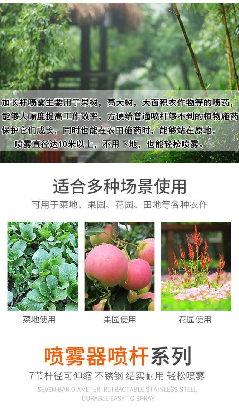3.6米不锈钢伸缩杆果树射高喷头农用电动打药喷雾器加长