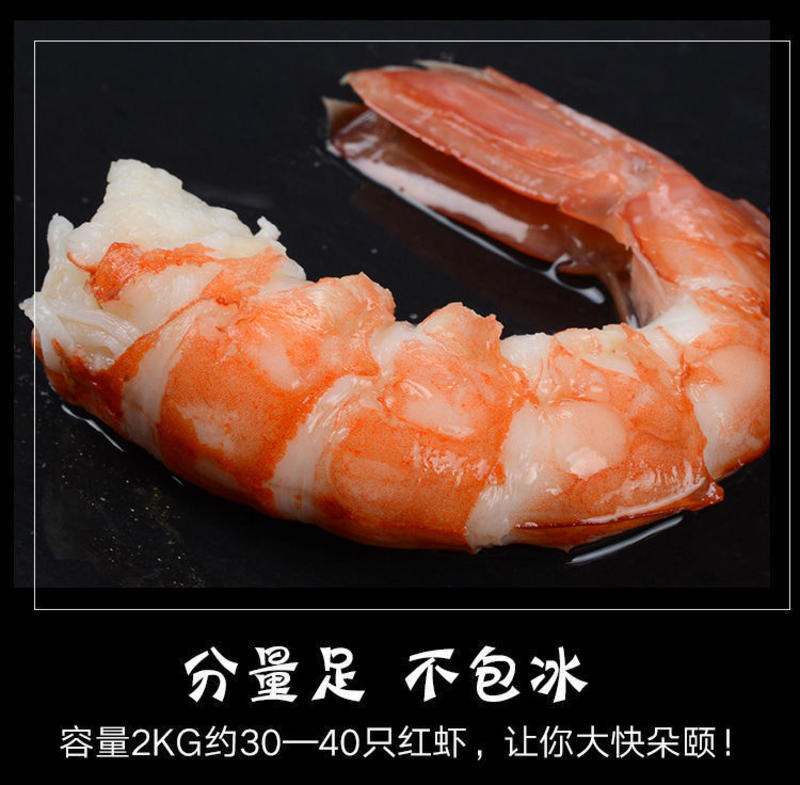 阿根廷大红虾大号L1大虾鲜活新鲜冷冻虾子进口红虾特产包邮