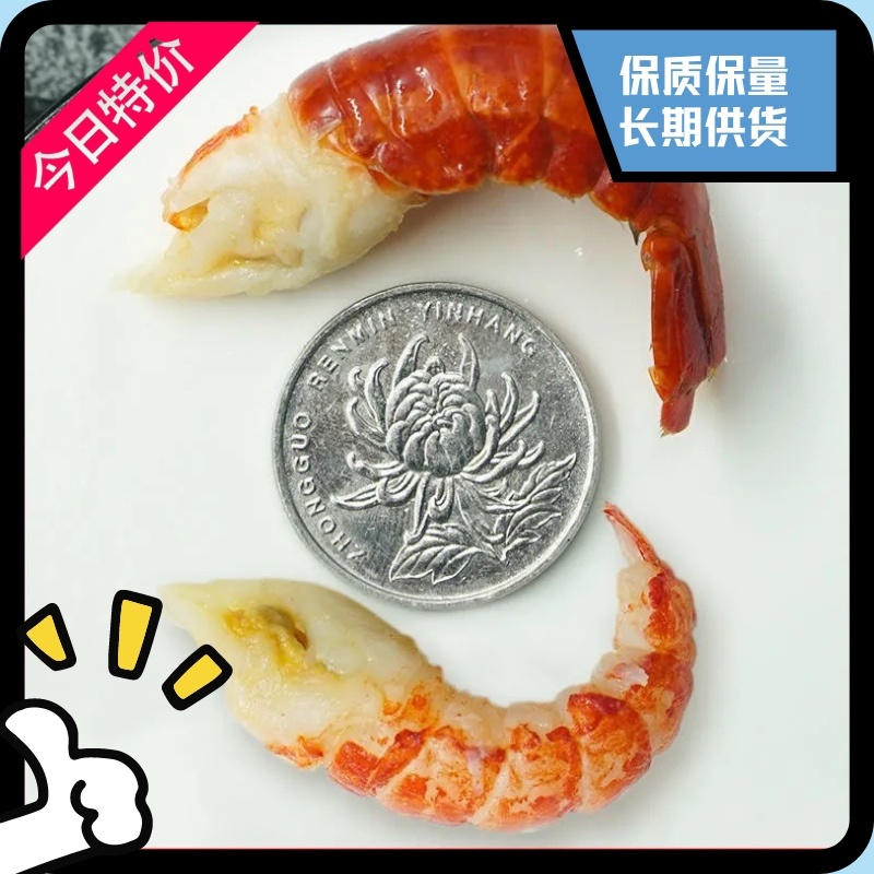 虾尾龙虾尾物美价廉整车零担批发电商互惠共赢