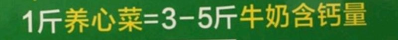 湖北武汉养心菜救心菜景天三七