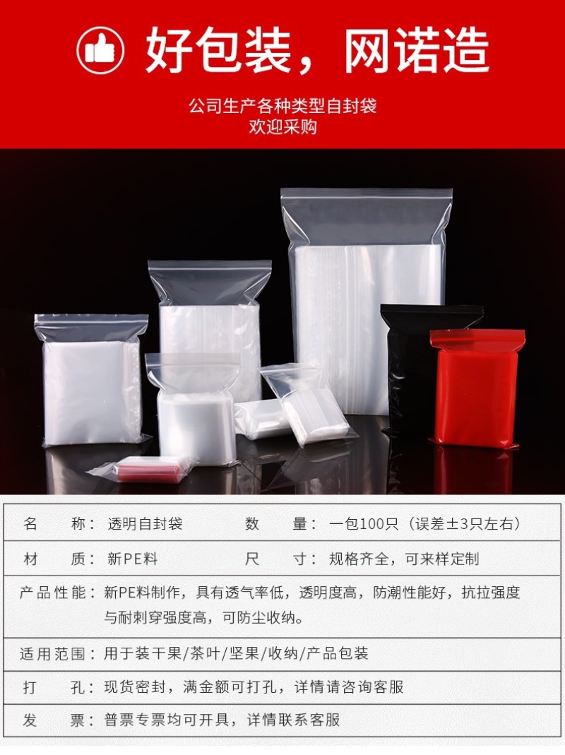 包装袋密封袋自封袋1000只起批包邮厚度8丝