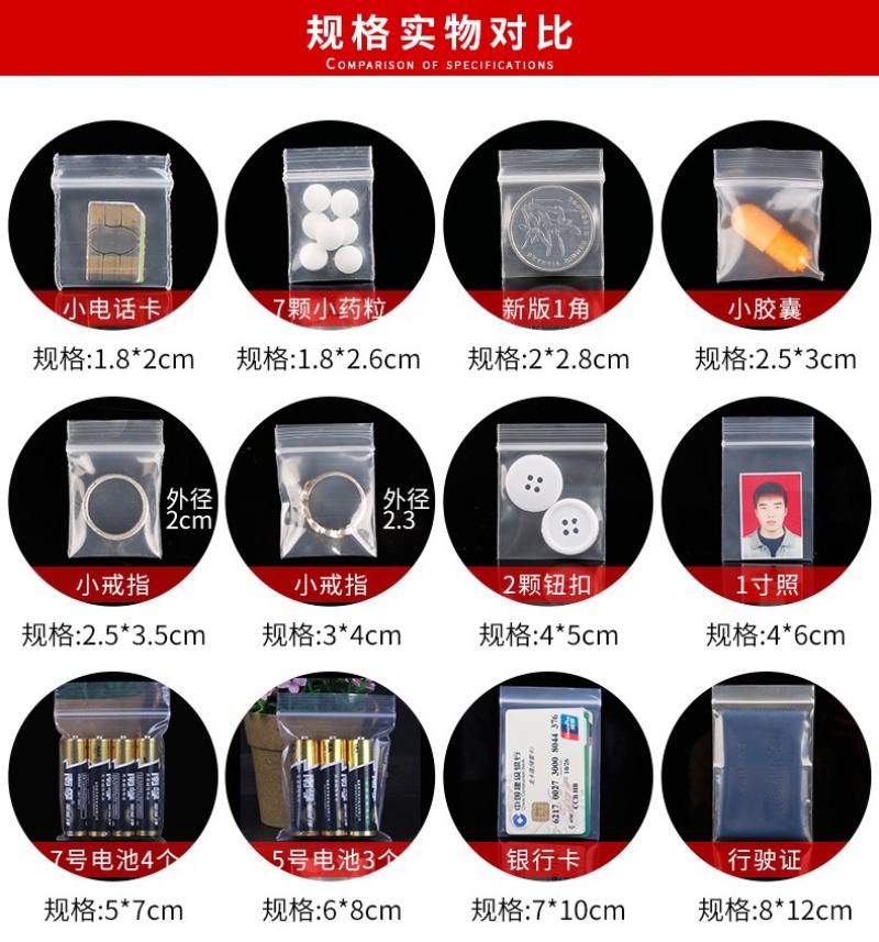 包装袋密封袋自封袋1000只起批包邮厚度8丝