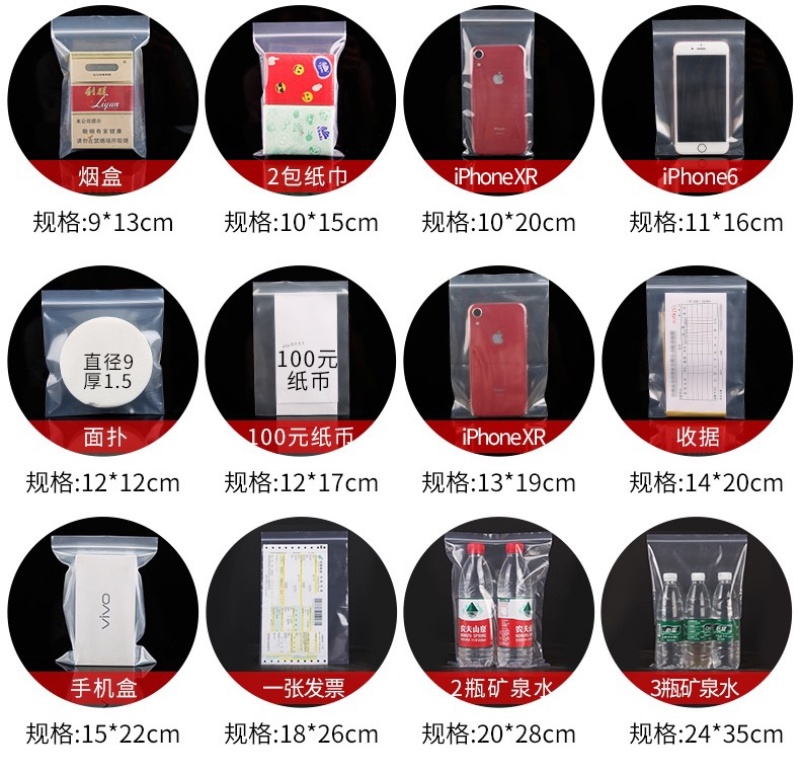 包装袋密封袋自封袋1000只起批包邮厚度8丝