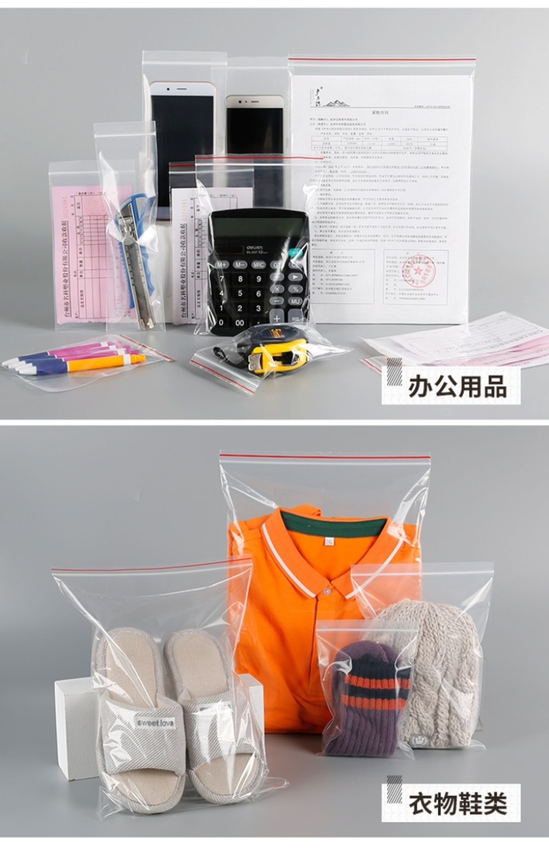 包装袋密封袋自封袋1000只起批包邮厚度8丝