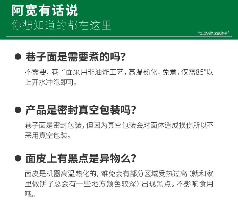 阿宽代调料包非油炸兰州拉面方便面