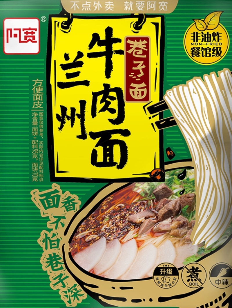 阿宽代调料包非油炸兰州拉面方便面