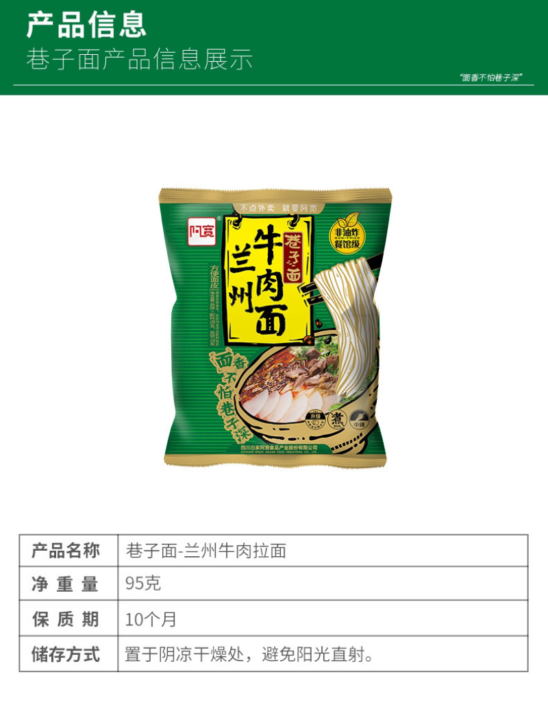 阿宽代调料包非油炸兰州拉面方便面