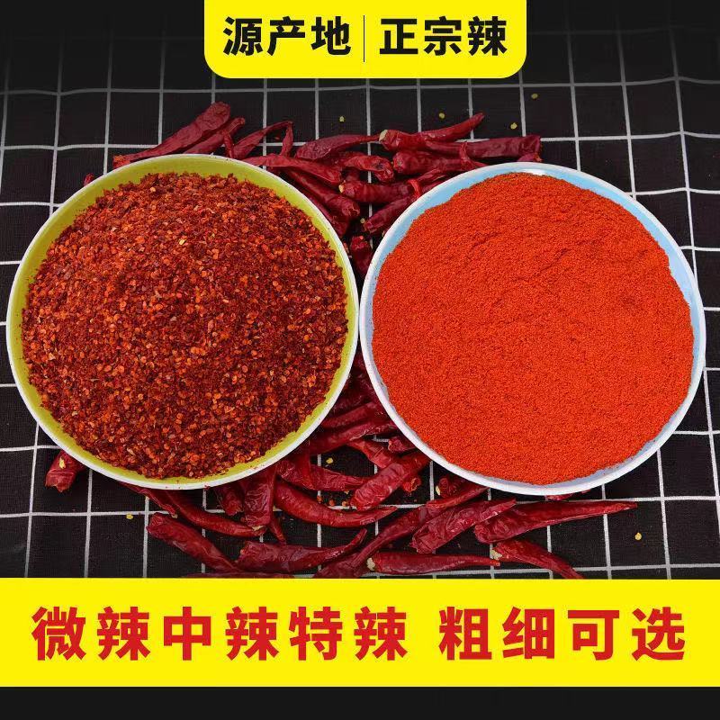 《腾源辣业》香辣中粗辣椒粉香辣中粗辣椒粉