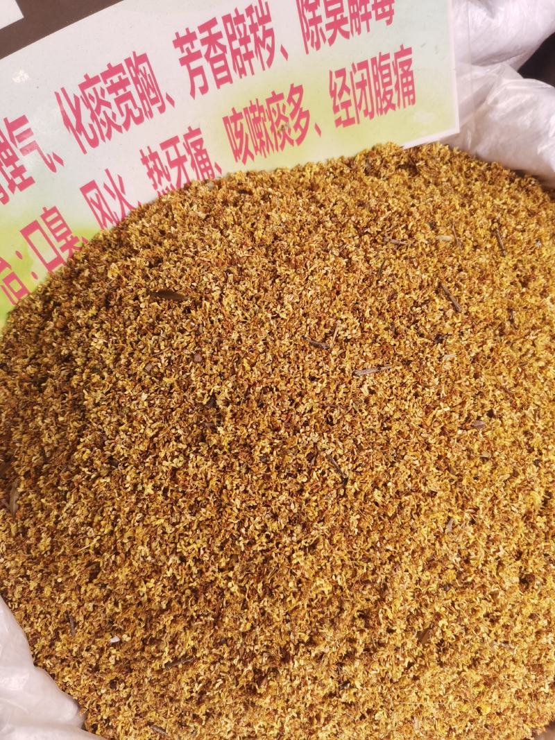 优质大西南桂花无杂净货规格齐全量大从优