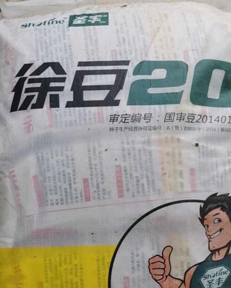 优质大豆种子，产量一般300公斤。适宜机收
