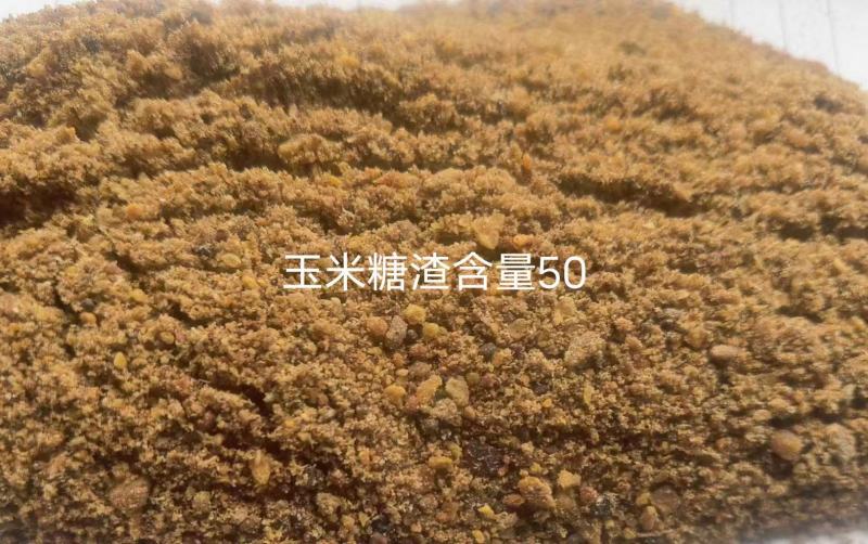 玉米糖渣现货供应，厂家直销，全国发货。