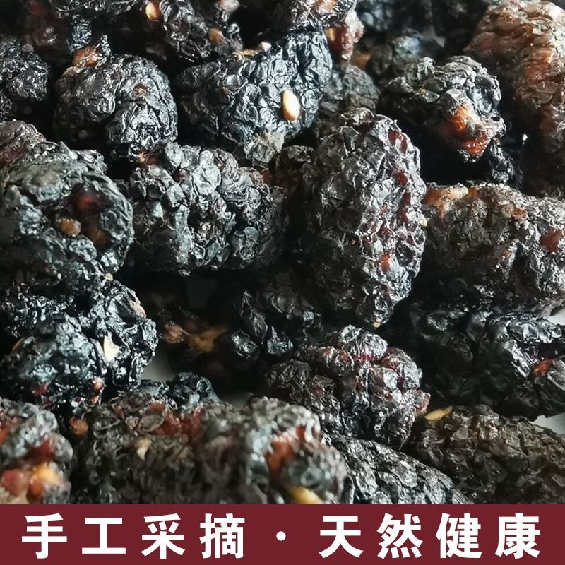 新疆桑葚果干货无添加硫熏保持原生态批发供应产地直发一手