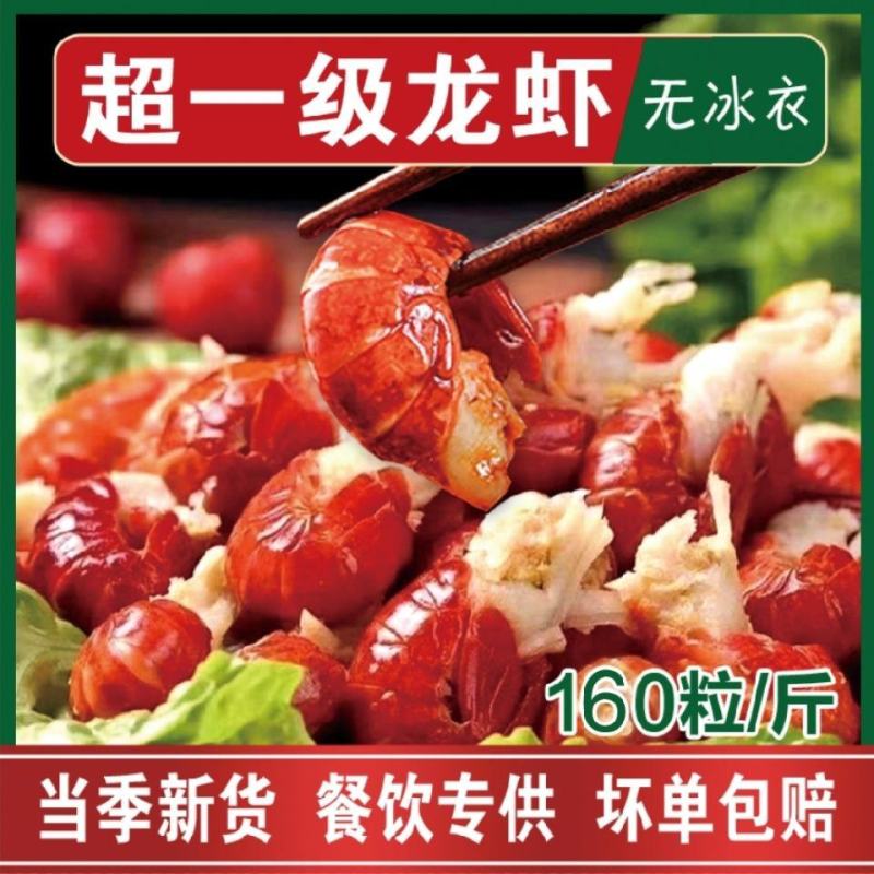 【含冰衣】龙虾尾冷冻无冰衣一级龙虾尾去头龙虾球包邮